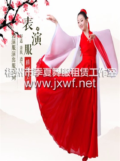 W2017网红款红色古典舞演出服女飘逸中国风大鱼海棠舞蹈服装仙女凉凉古