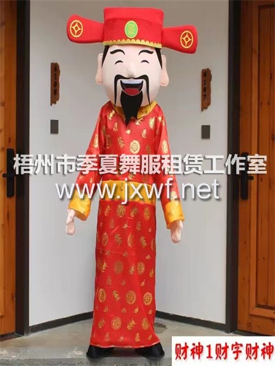 RO004财神爷卡通人偶服装吉祥物玩偶服人偶装行走年会衣服